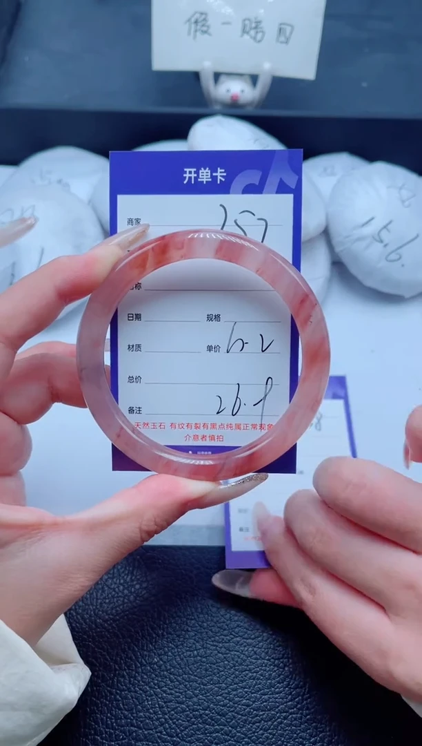 未镶嵌手镯石英质玉257-60