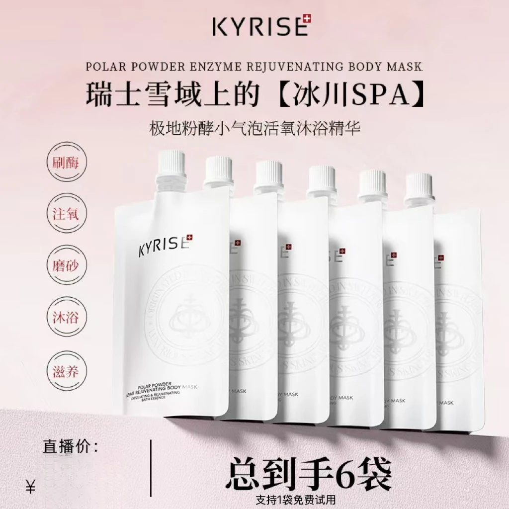 【到手四袋】KYRISE科芮姿小气泡体膜注氧抛光气泡膜提亮细嫩保湿
