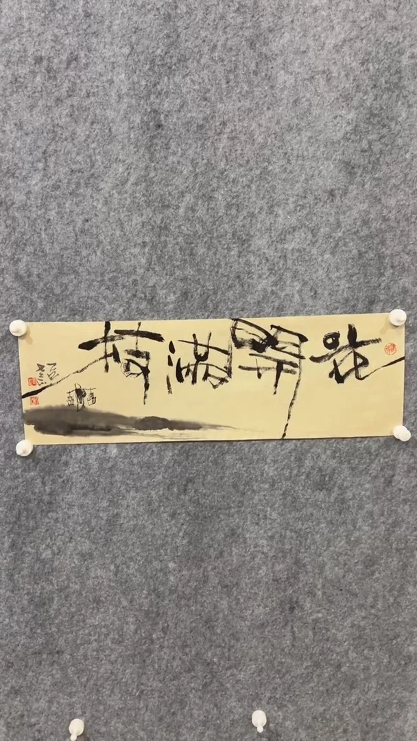 书法郑老师   书法