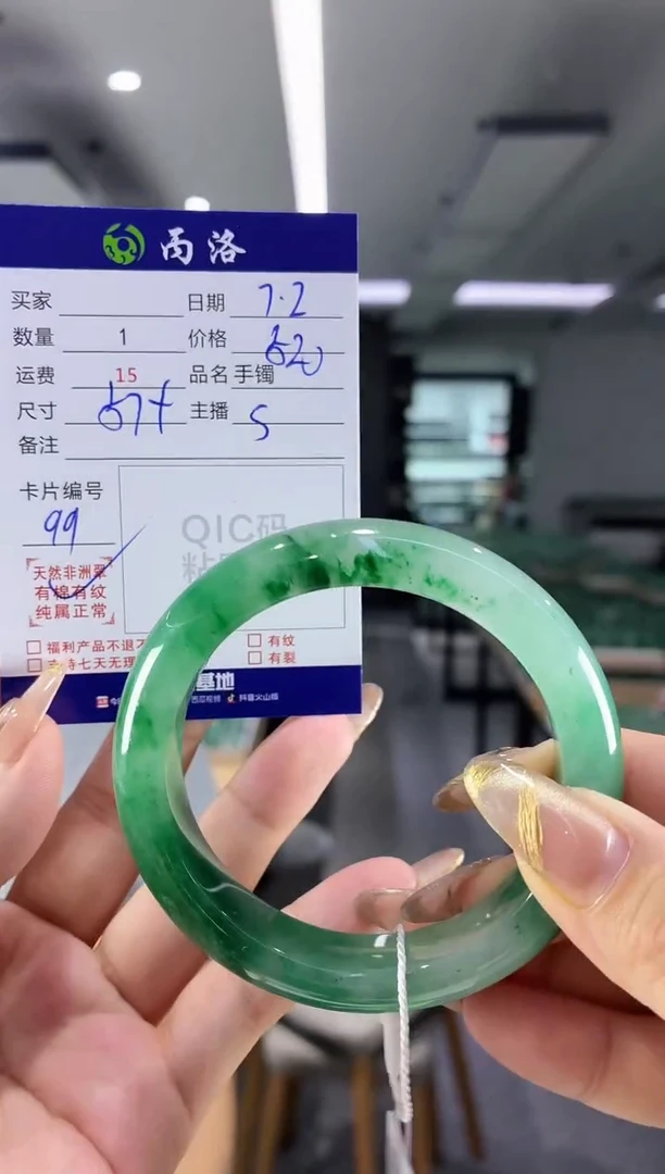 手镯石英质玉未镶嵌57
