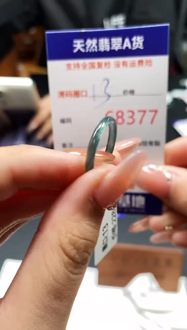 未镶嵌戒指翡翠天然A货翡翠8377