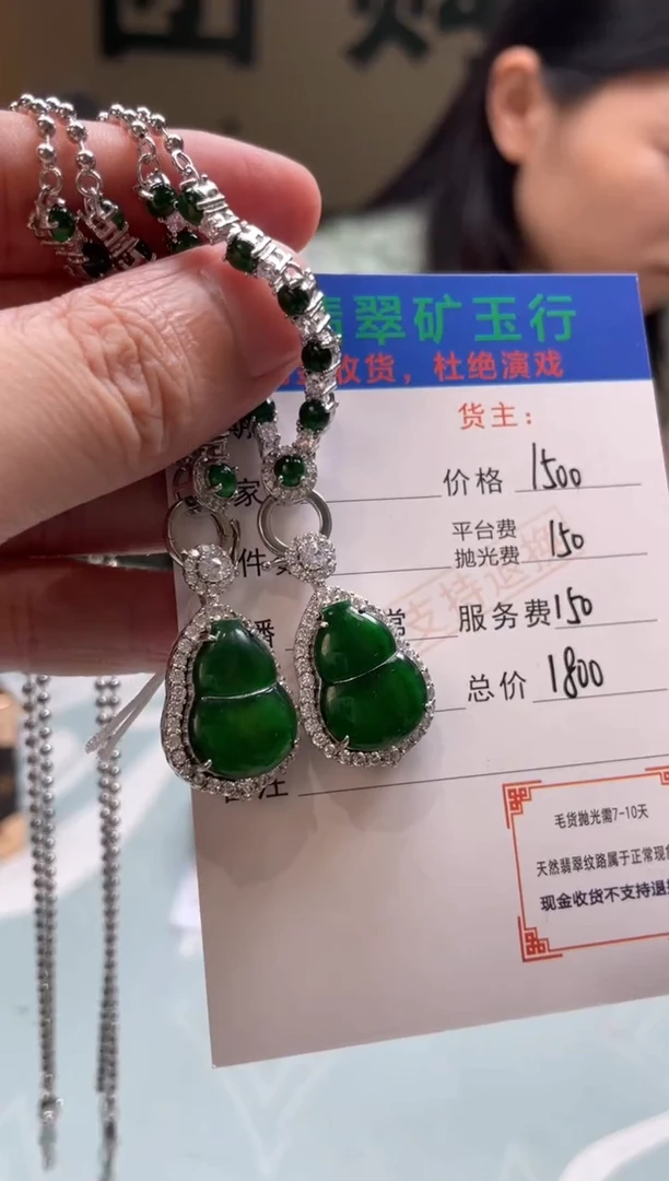 颈饰合金翡翠水**宝-净货-多样性-一套