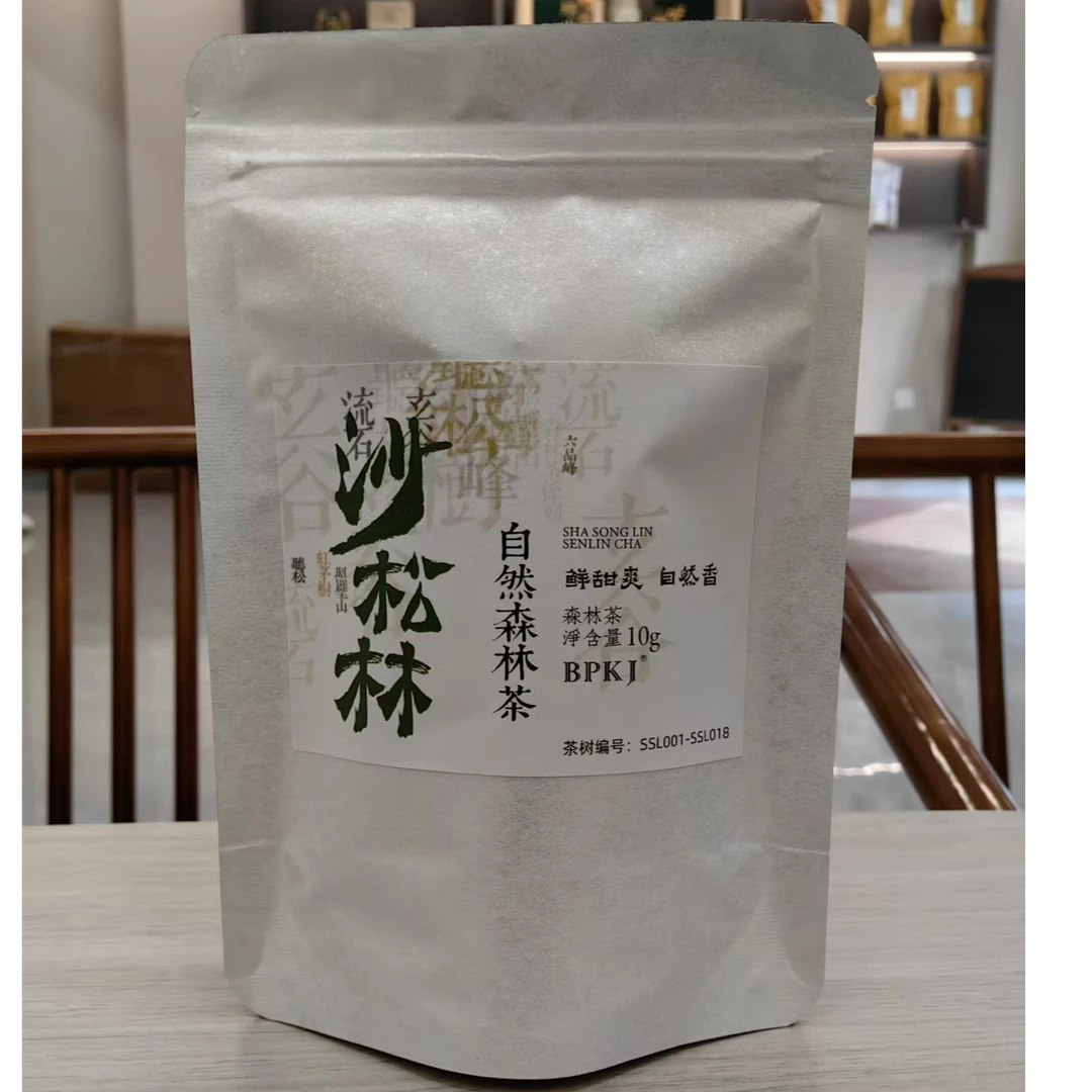 沙松林自然森林一类高杆晒青纯料散茶10克自封袋品鉴装
