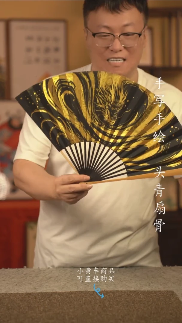 书法9.5寸扇子国潮书法摆件 编号玉竹  龙