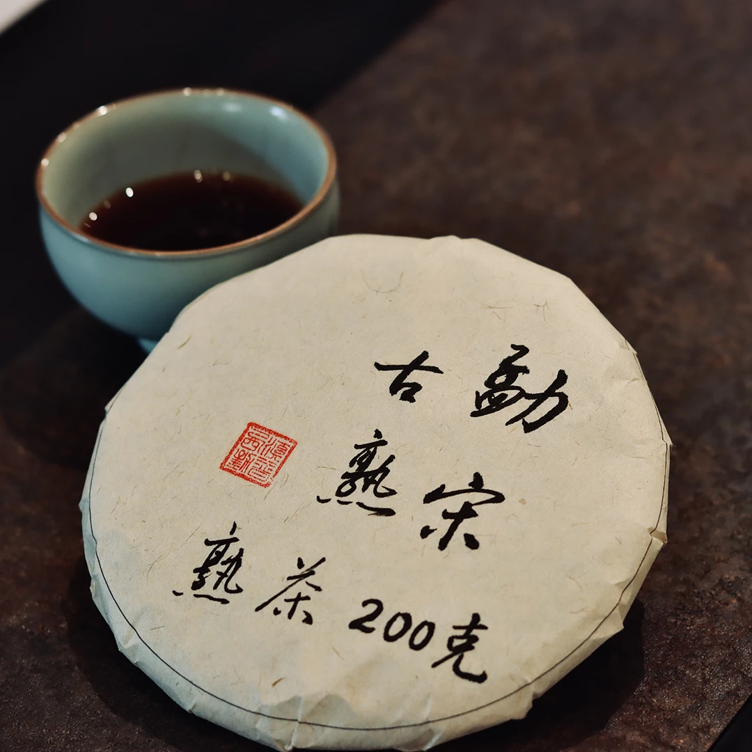 厚系列熟茶进阶款勐宋古树熟茶 饼茶浓郁 熟茶古树茶云南普洱200g
