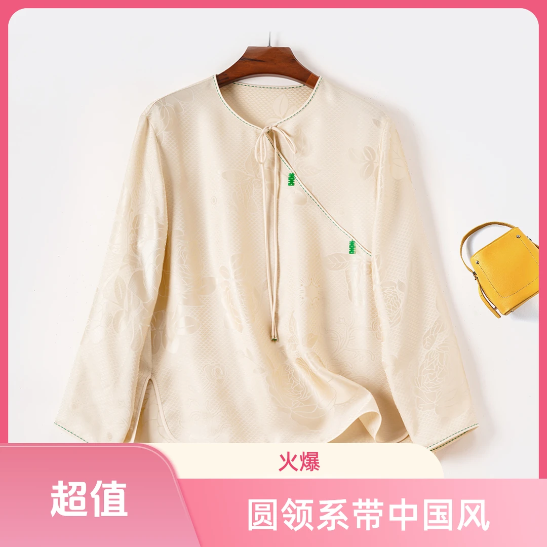 琸娅织锦缎51%桑蚕丝长袖新中式女装轻奢高级系带中国风上衣