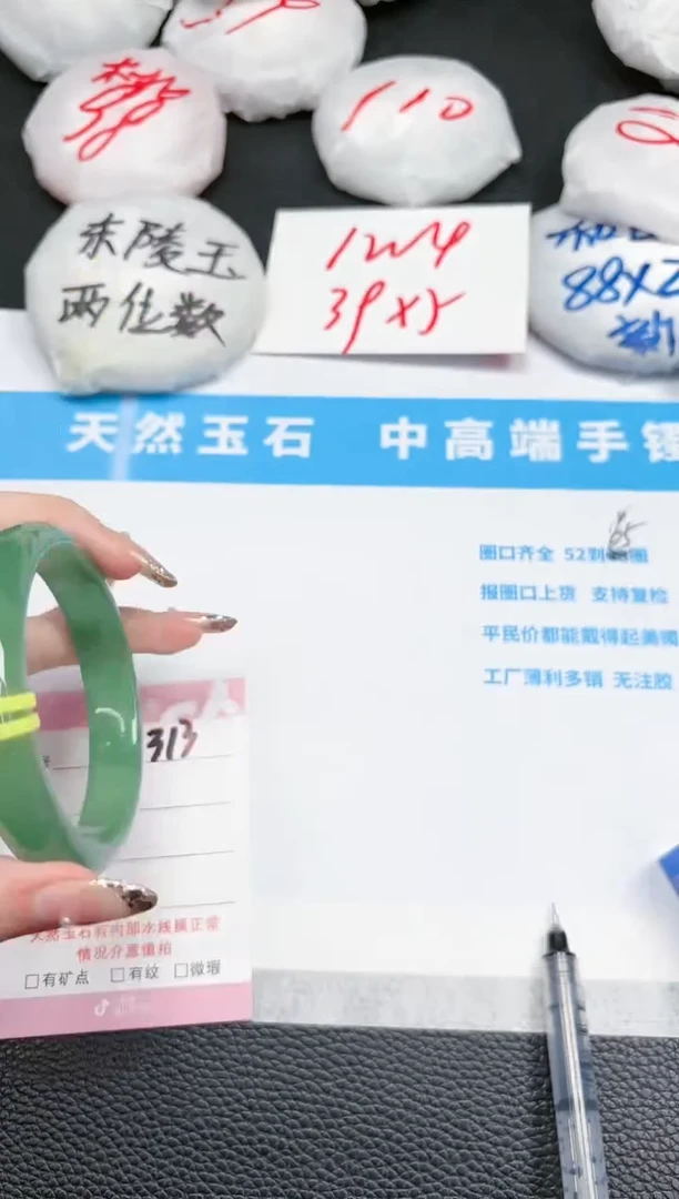 【闪购商品】石英质玉手镯未镶嵌313-60