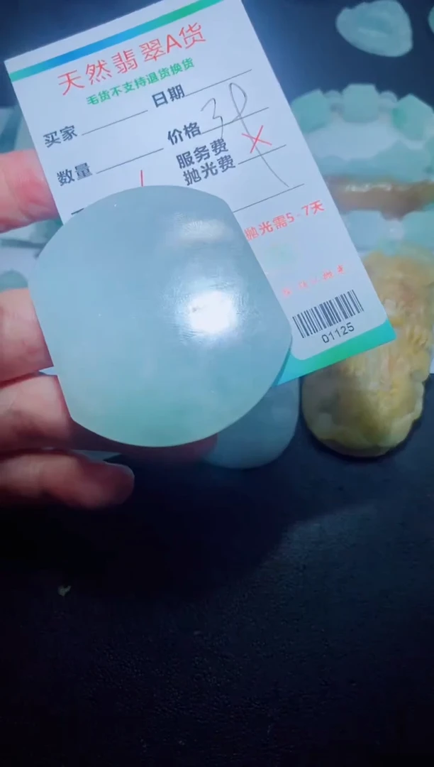未镶嵌定制毛货定制翡翠红****店定制毛货01125