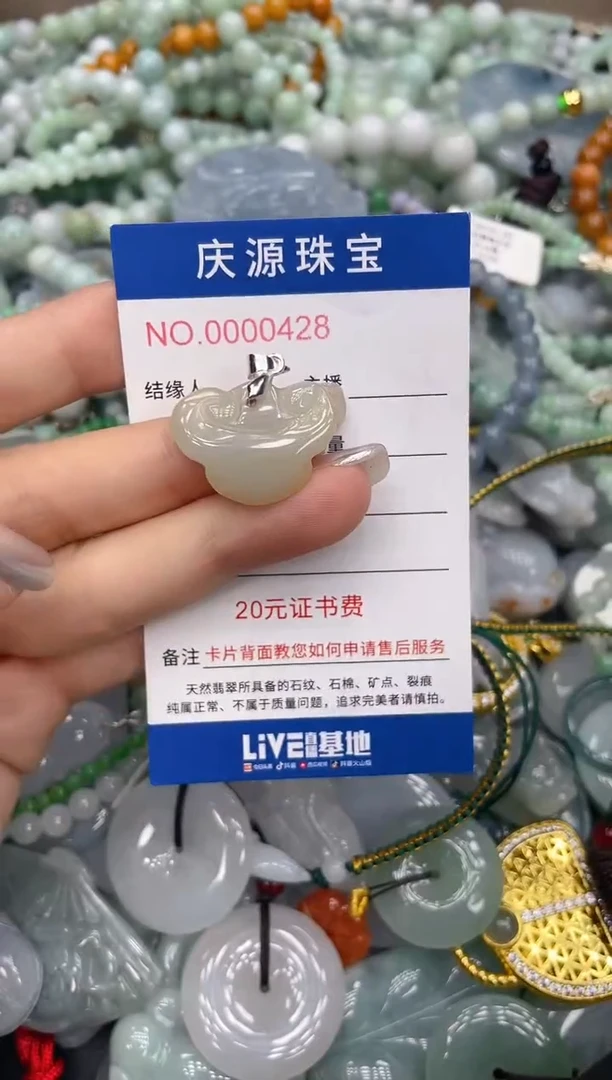 未镶嵌挂件翡翠053