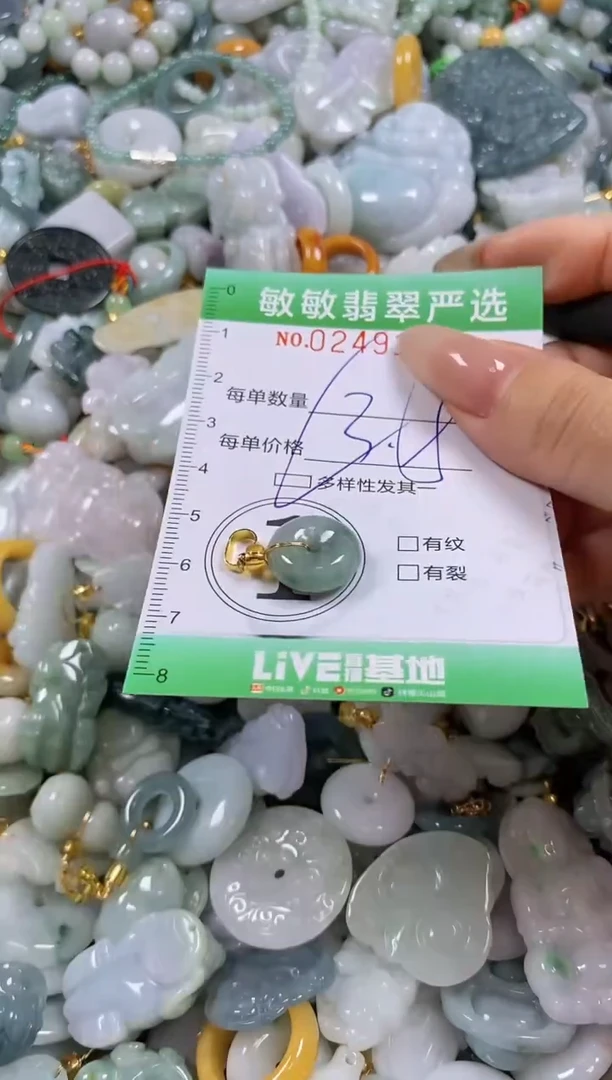 翡翠未镶嵌颈饰闪购0249137多样性发其一