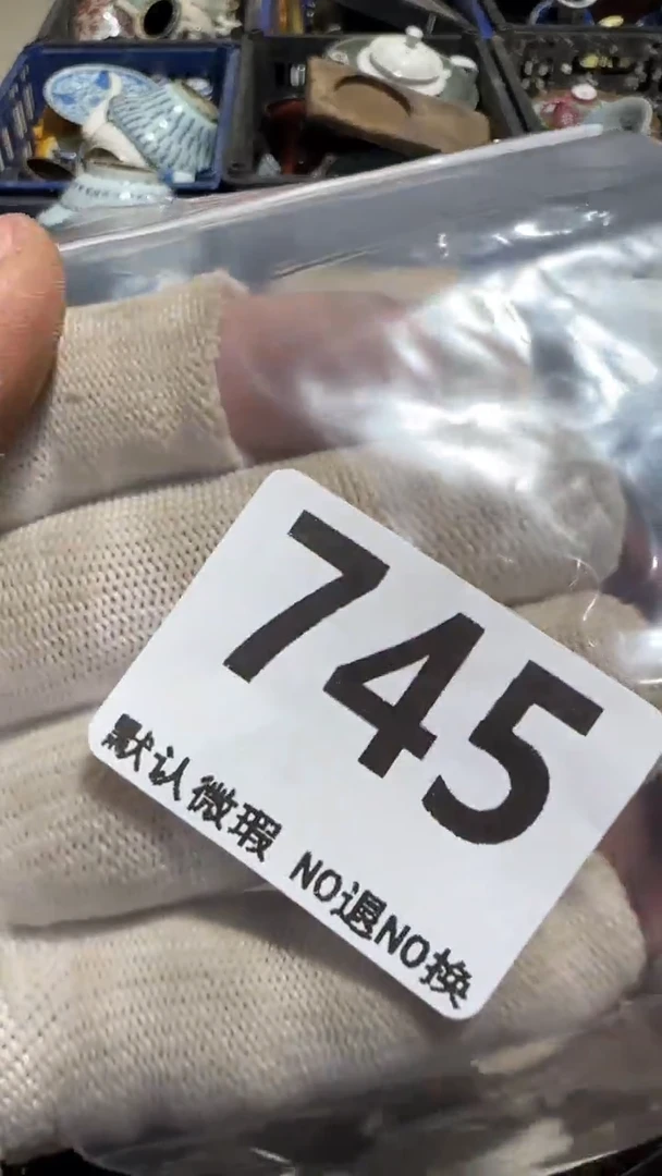 瓷片秋***叶亿容工艺品745
