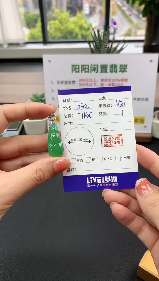 【闪购商品】翡翠吊坠(不含链)18K金镶嵌豆子|6500+650不退不换