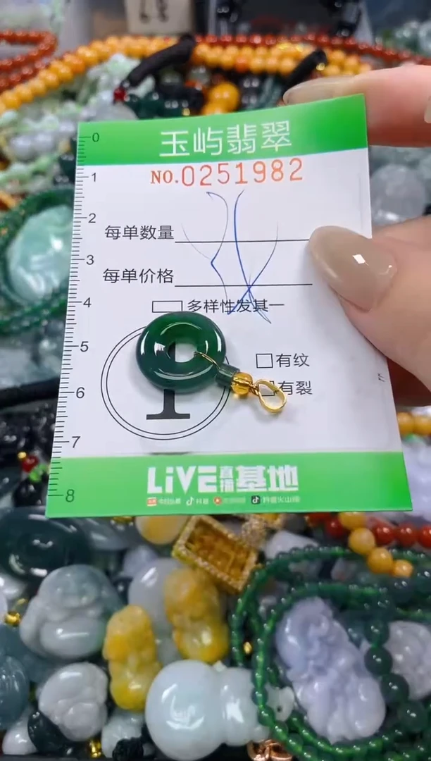 颈饰未镶嵌翡翠闪购0251982