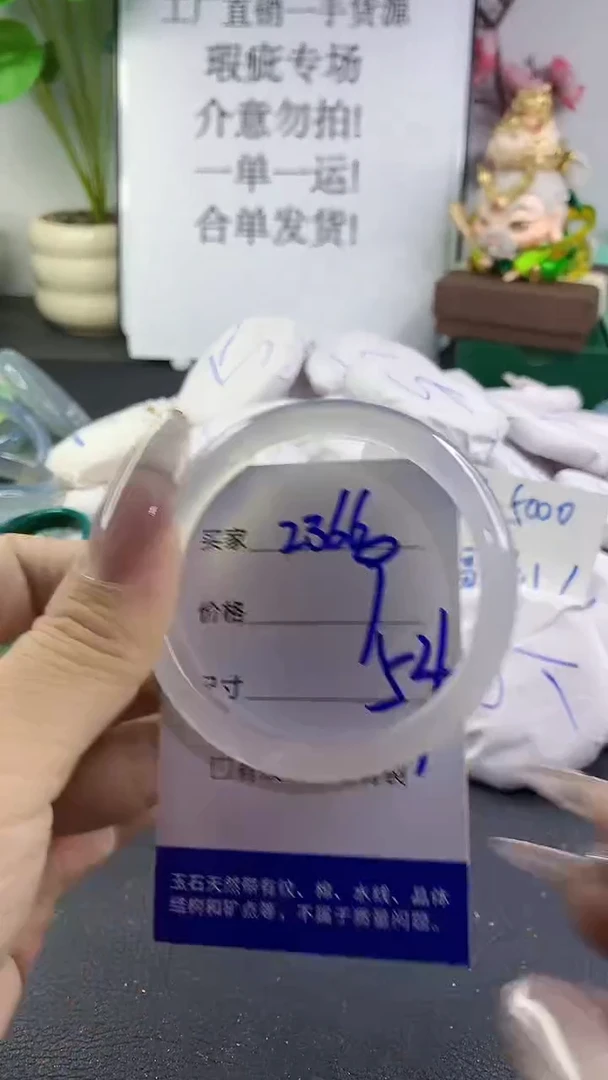 手镯玛瑙/玉髓未镶嵌2366
