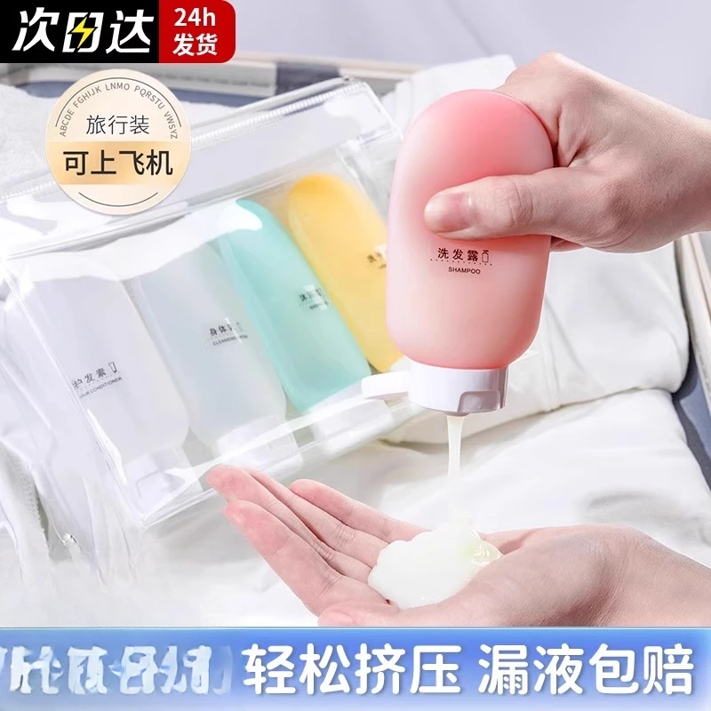 旅行分装瓶袋套装化妆洗发水沐浴露硅胶空瓶子洗面奶护肤品护手霜