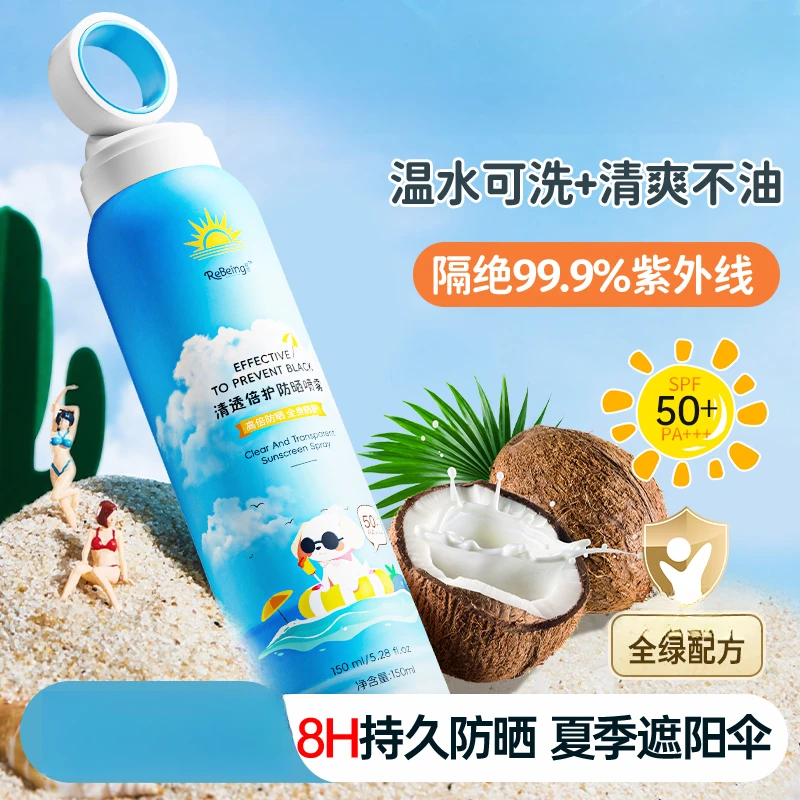 【买一送一】施莉洛清透倍护防晒喷雾