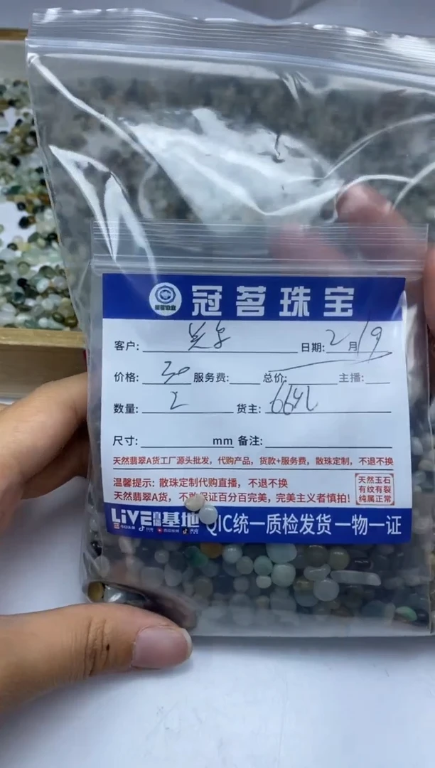 【闪购商品】翡翠手饰未镶嵌翡翠 鱼缸料