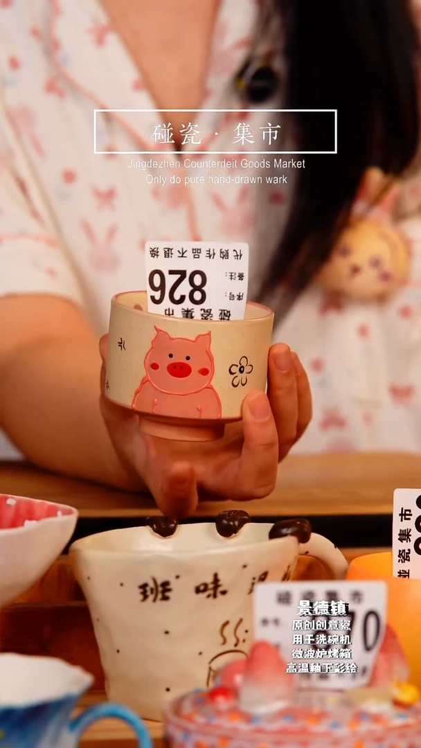 杯子826景德镇陶瓷手工手绘款