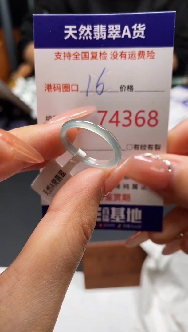 未镶嵌戒指翡翠天然A货翡翠4368