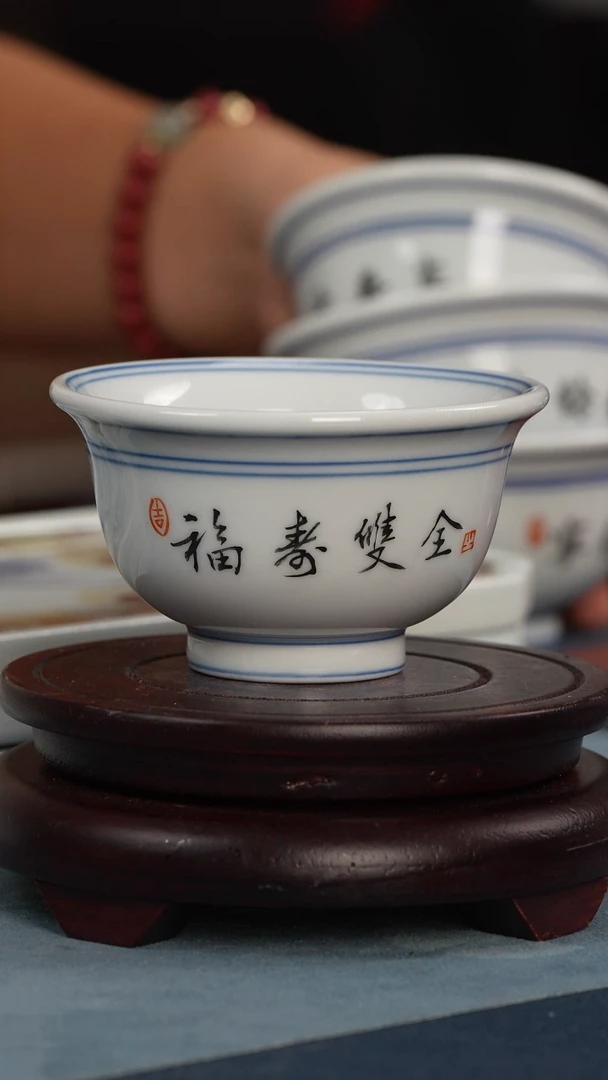 杯子江会松 【福寿双全】 纯手绘书法杯带证书锦盒
