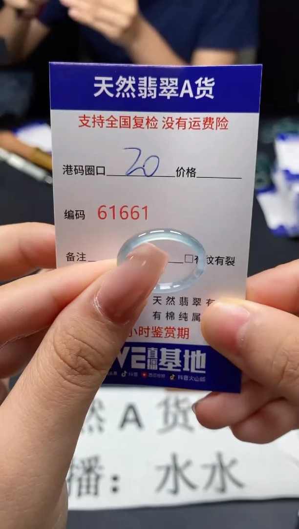 未镶嵌戒指翡翠天然A货翡翠1661