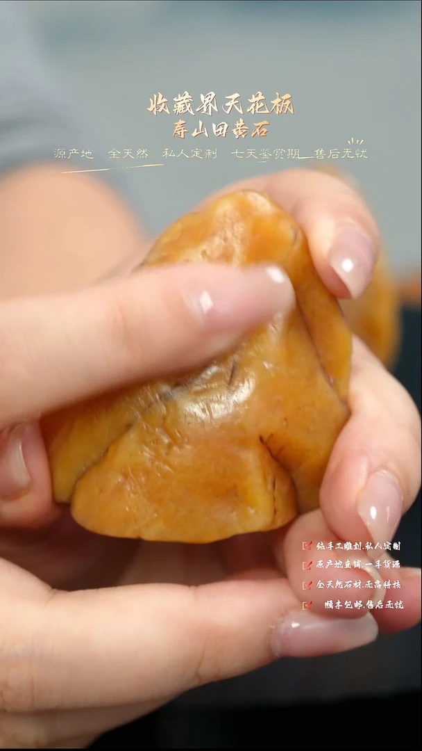 寿山石印石小****哥888888