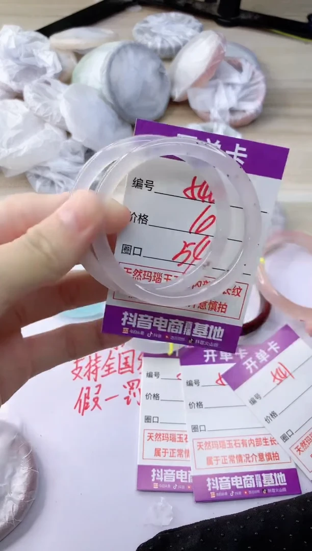 玛瑙/玉髓手镯未镶嵌540