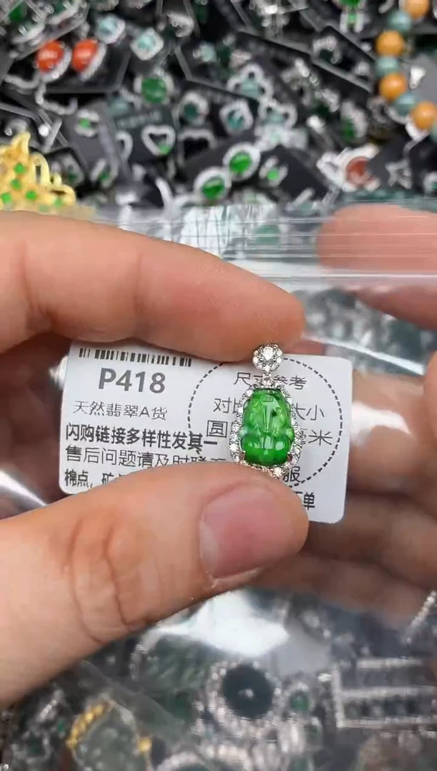 颈饰未镶嵌翡翠P418吊坠