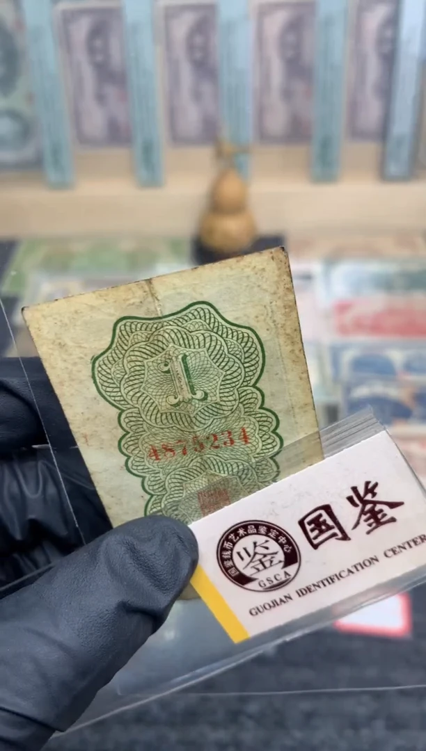 【闪购商品】纸4875234   面值1分