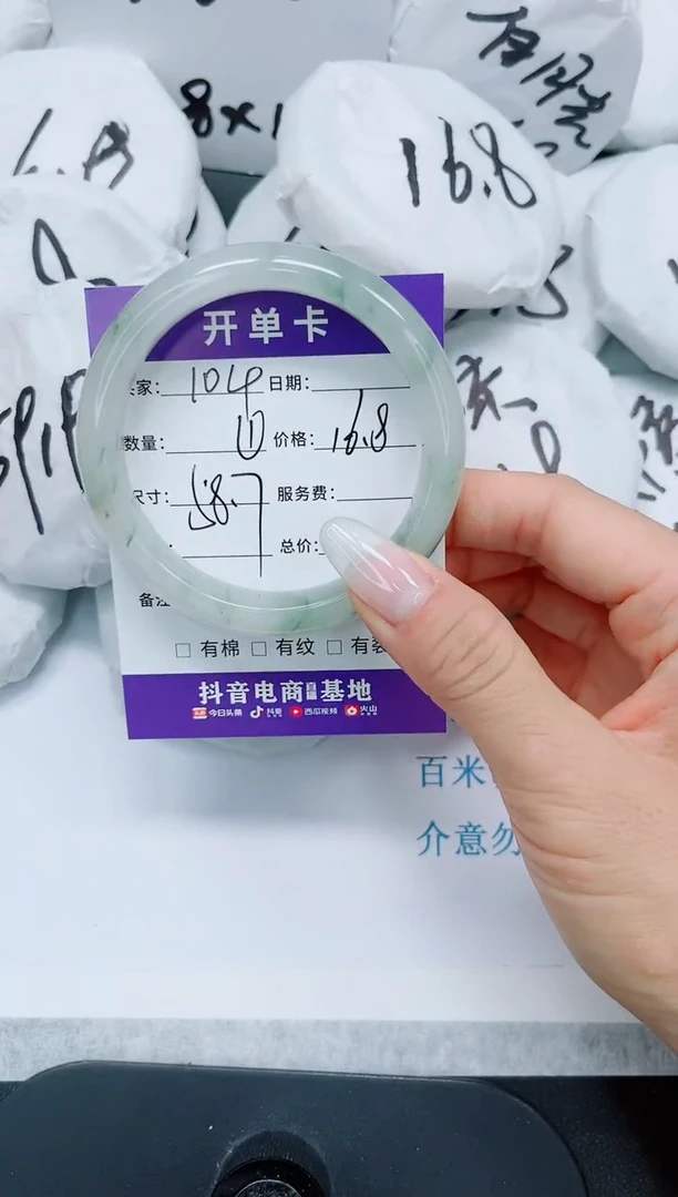 石英质玉手镯未镶嵌104/58