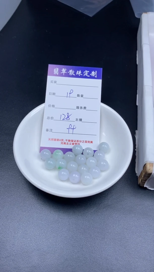 颈饰未镶嵌翡翠贞城散珠批发DIY编制