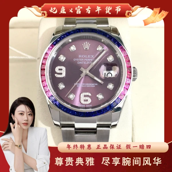 自动机械/劳力士/95新/表径36/S322250123002/250212JX0030