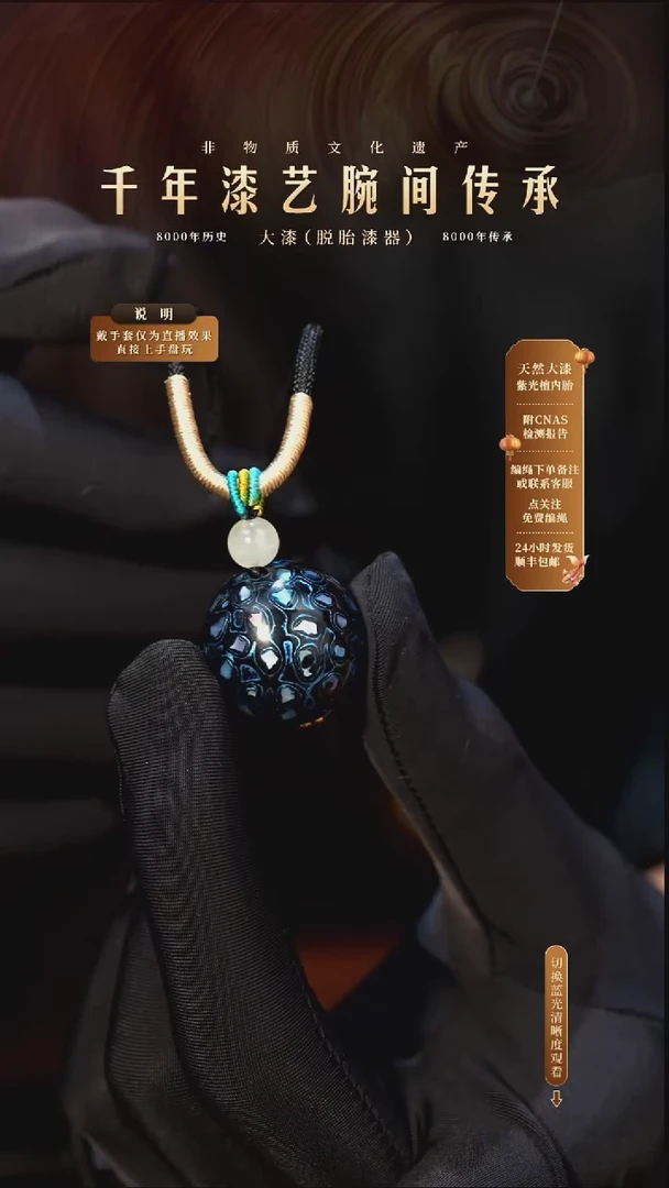 锦城大漆/单珠/2.0cm   066