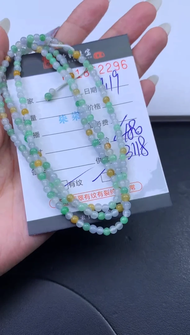 未镶嵌挂件翡翠哈轩 珠链1、有纹有裂