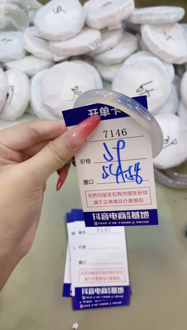 手镯玛瑙/玉髓未镶嵌7146