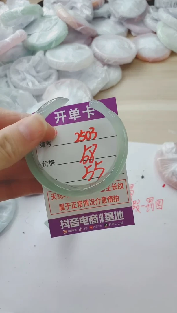 玛瑙/玉髓手镯未镶嵌2503