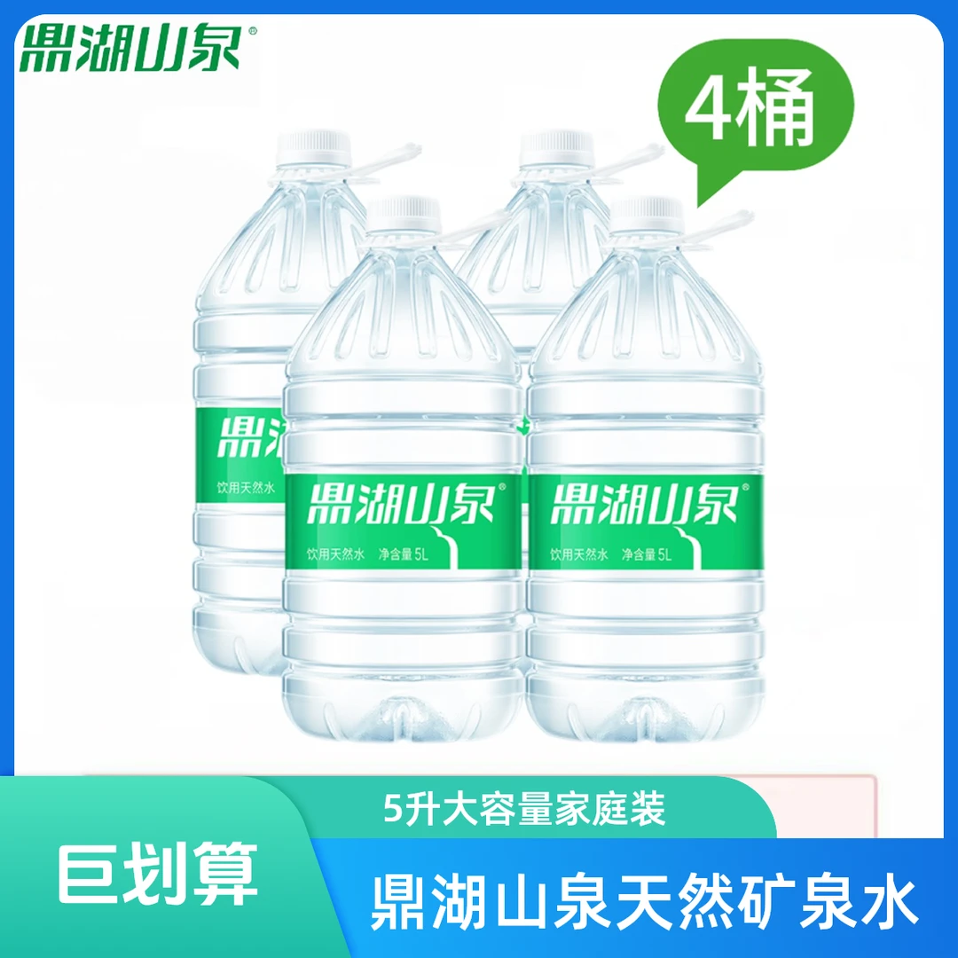 鼎湖山泉5L*4桶