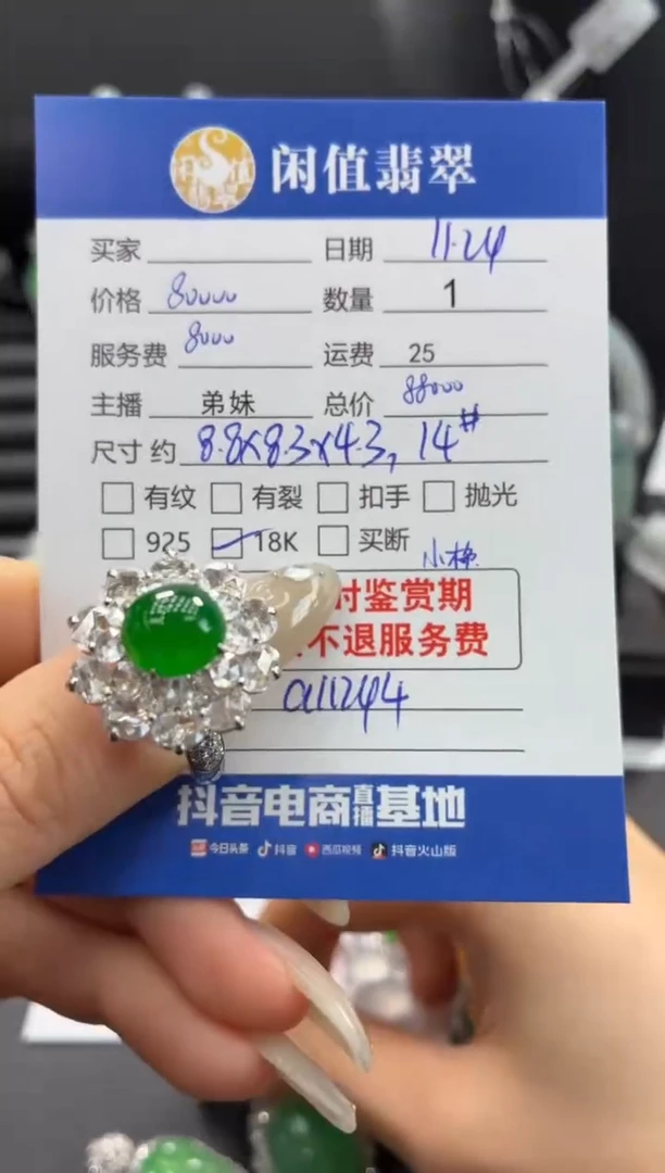 18K金镶嵌戒指翡翠翡翠戒指