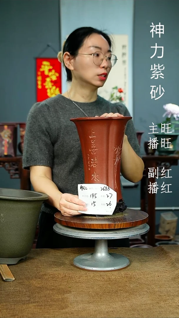 紫砂花盆2686+S紫砂花盆紫砂