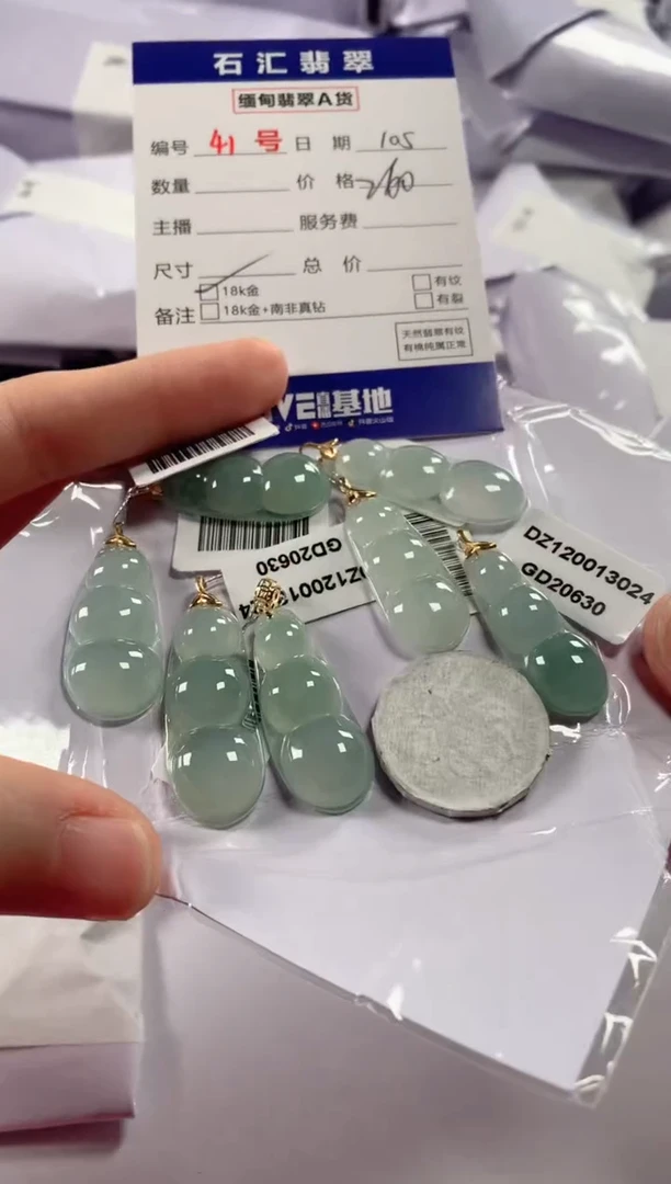颈饰18K金镶嵌翡翠多样性发货，发一件