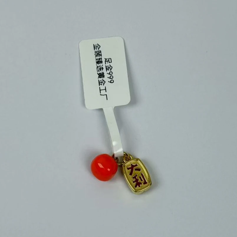 足金999大吉大利配件 0053