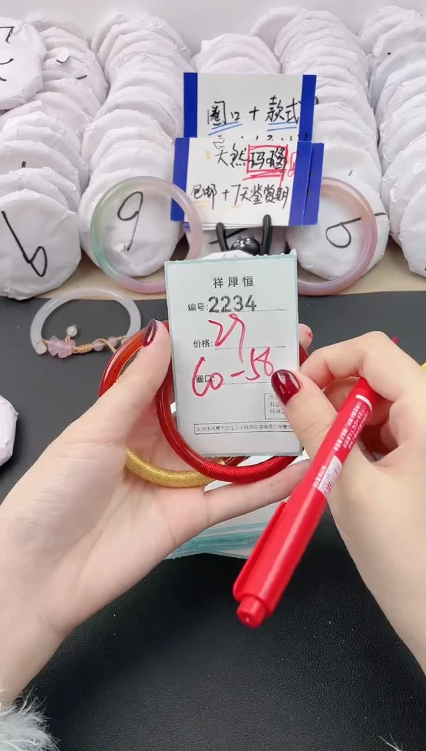 【闪购商品】玛瑙/玉髓手镯未镶嵌2234