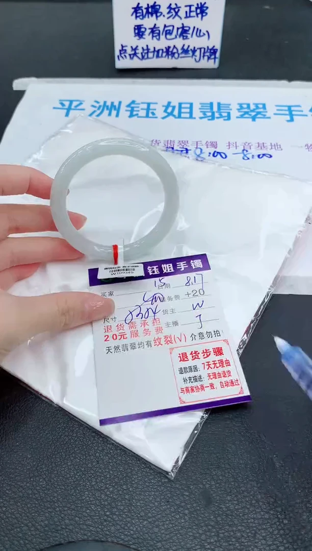 翡翠手镯未镶嵌11111