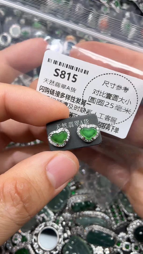 颈饰未镶嵌翡翠S815耳钉