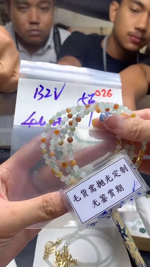 定制翡翠未镶嵌毛货需精细抛光多样性发一件珠串+132元