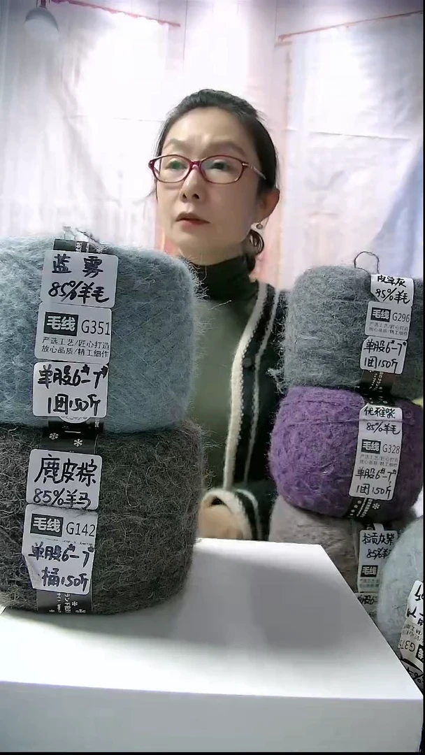 【G142麂皮棕】羊毛马海毛1团(0.5斤)(适用6-7号针)