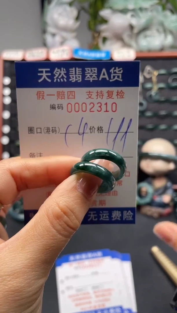 未镶嵌戒指翡翠14*2310