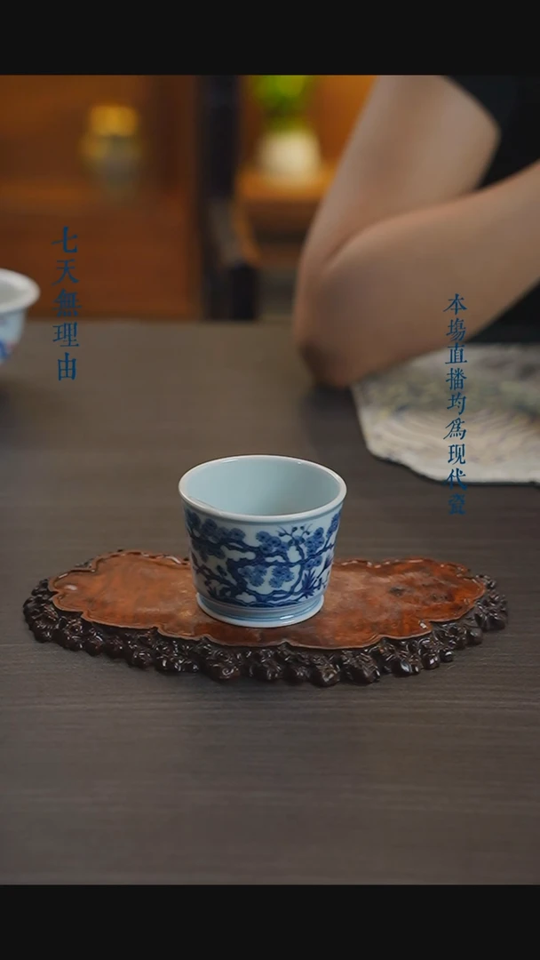 宁封窑青花松竹梅
