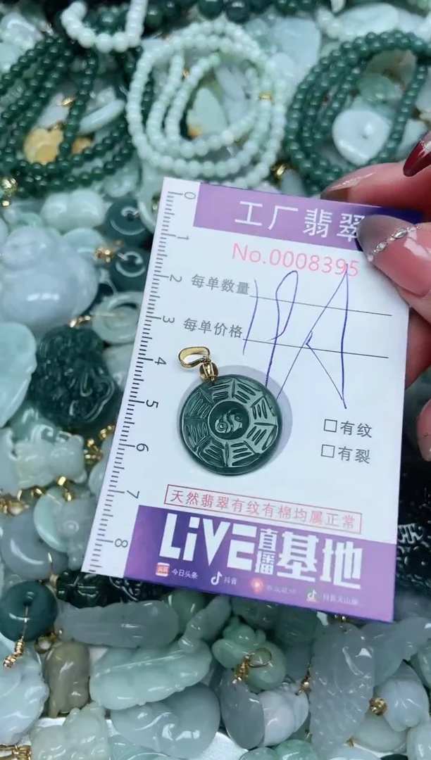 【闪购商品】翡翠颈饰未镶嵌翡翠