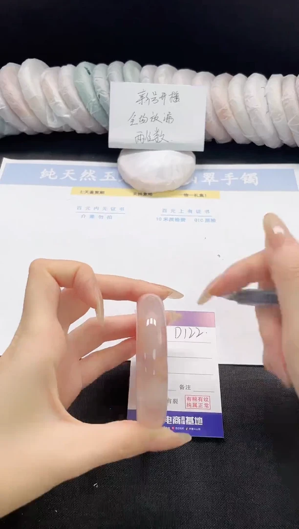 未镶嵌手镯石英质玉122-58